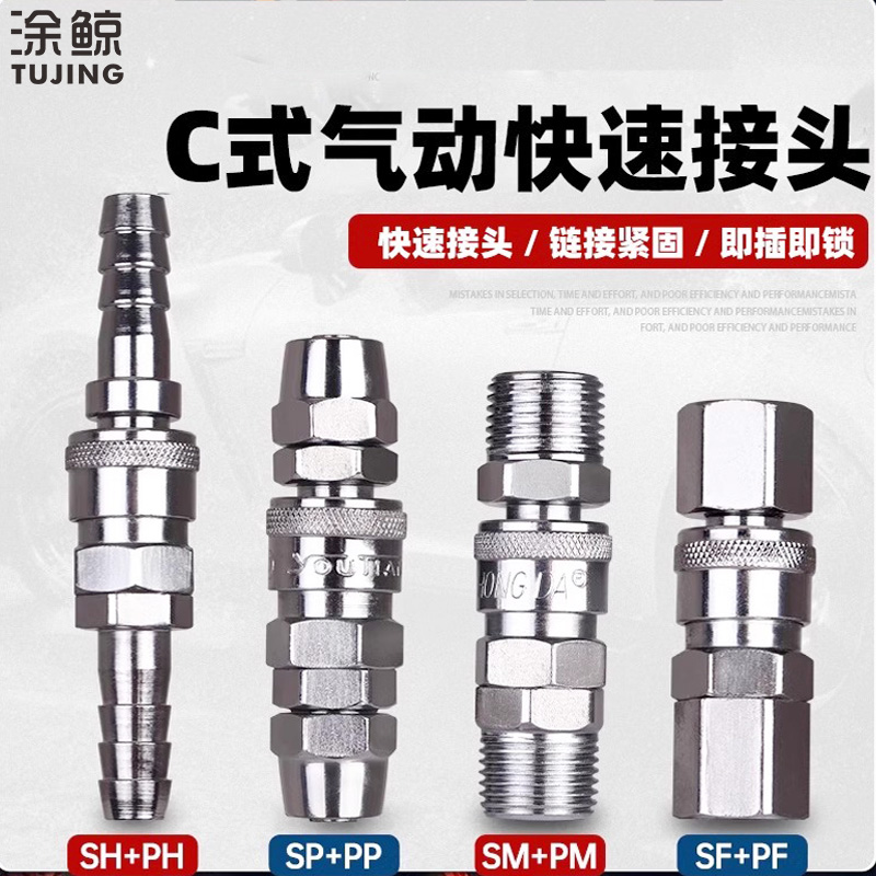 自锁配件工具软管公母快速接头