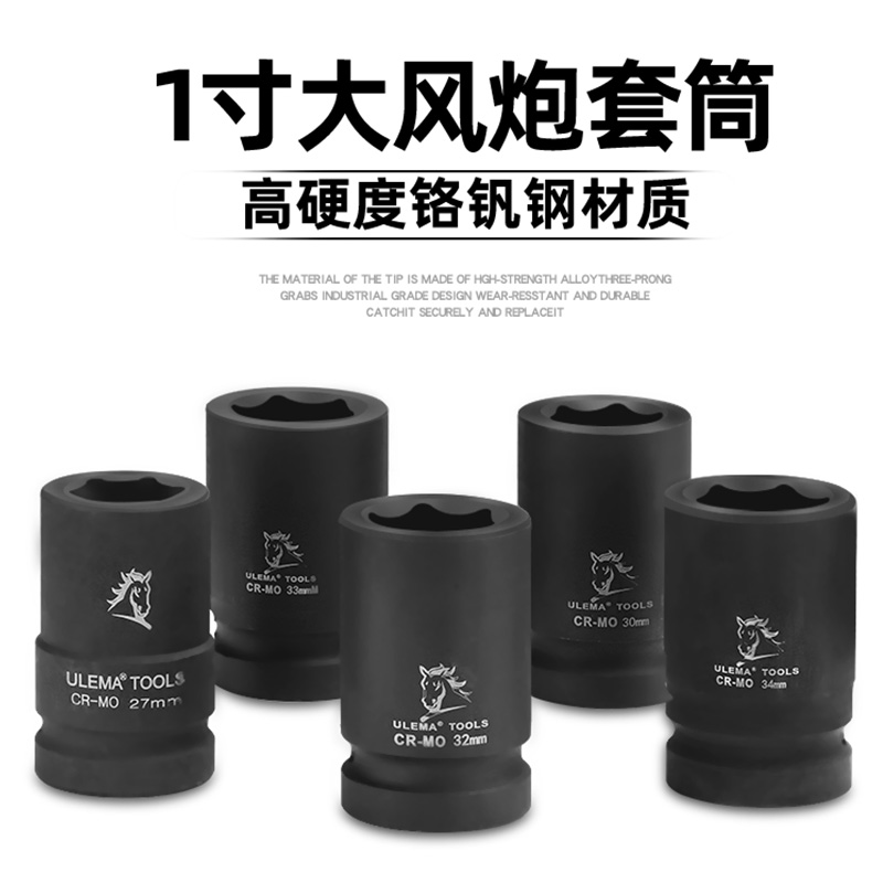 风炮套筒1寸大风炮重型汽修工具