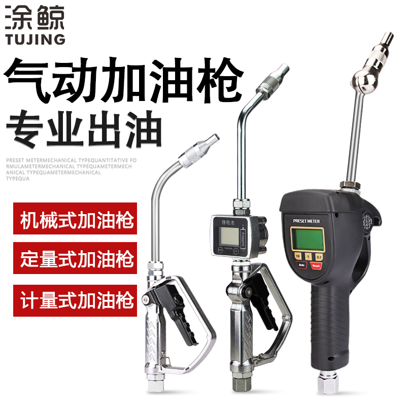 数显计量加油枪60L208升