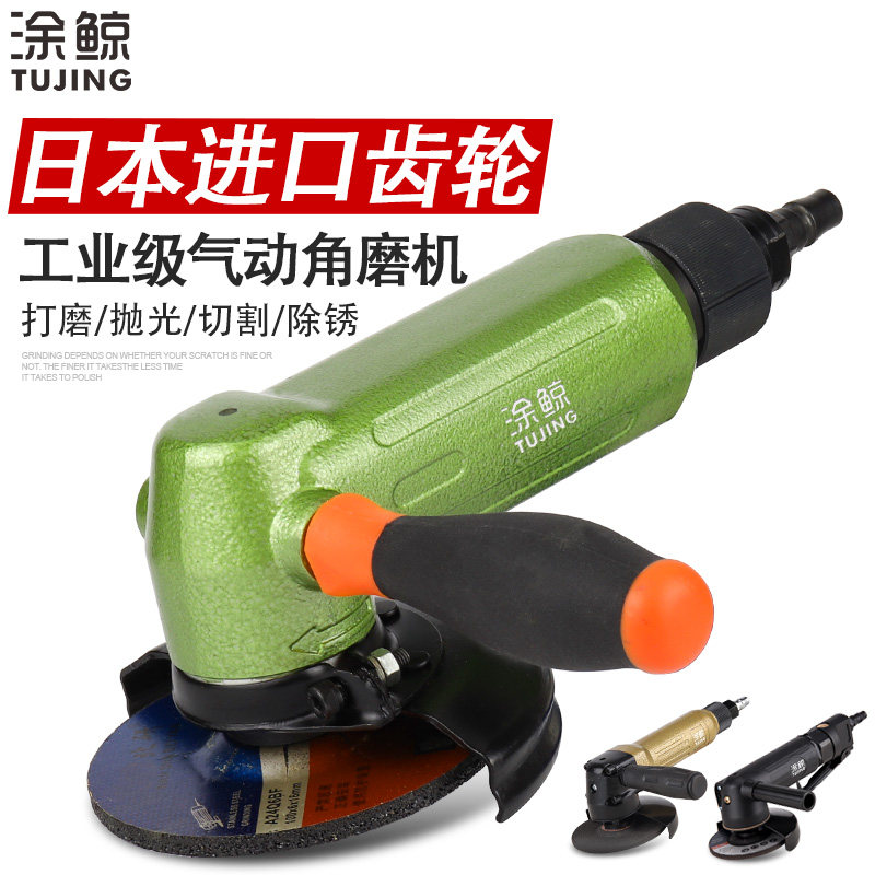 涂鲸4寸气动木工100mm打磨机