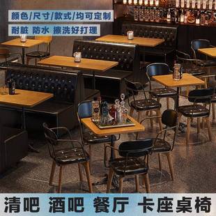 中古风清吧酒吧卡座桌椅组合甜品奶茶店西餐厅小酒馆咖啡厅沙发