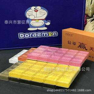 久赢东昇新款防作弊水晶筒子牌斗牛二八杠牛牛40张推饼子水晶牌九
