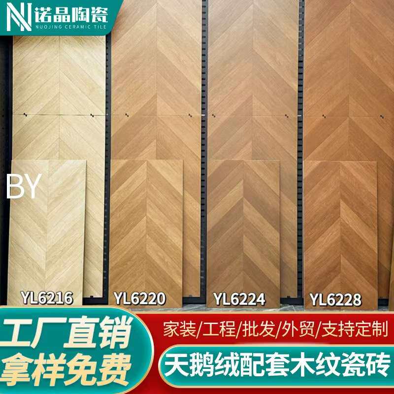 天鹅绒柔光木纹砖600x1200客厅卧室仿实木地砖书房鱼骨纹瓷砖广东