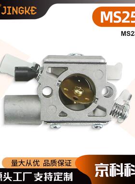 适用MS231 MS251 MS231C MS231Z MS251C MS251Z 1143 0611C1Q-S