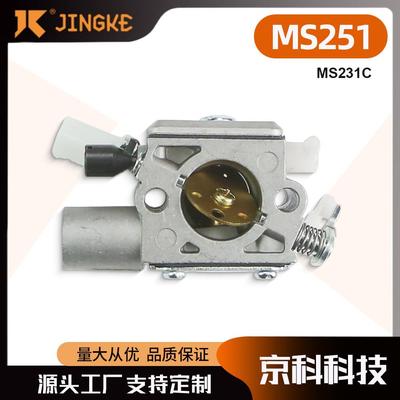 适用MS231 MS251 MS231C MS231Z MS251C MS251Z 1143 0611C1Q-S