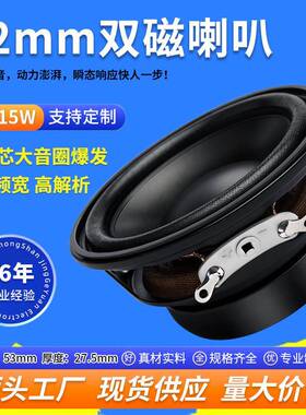 精歌源圆形52mm2寸25芯高端音箱双磁4欧15W人工智能小喇叭扬声器