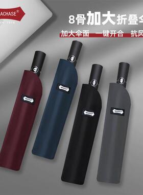 parachase全自动折叠雨伞124cm男士8骨大号双人加固结实商务伞