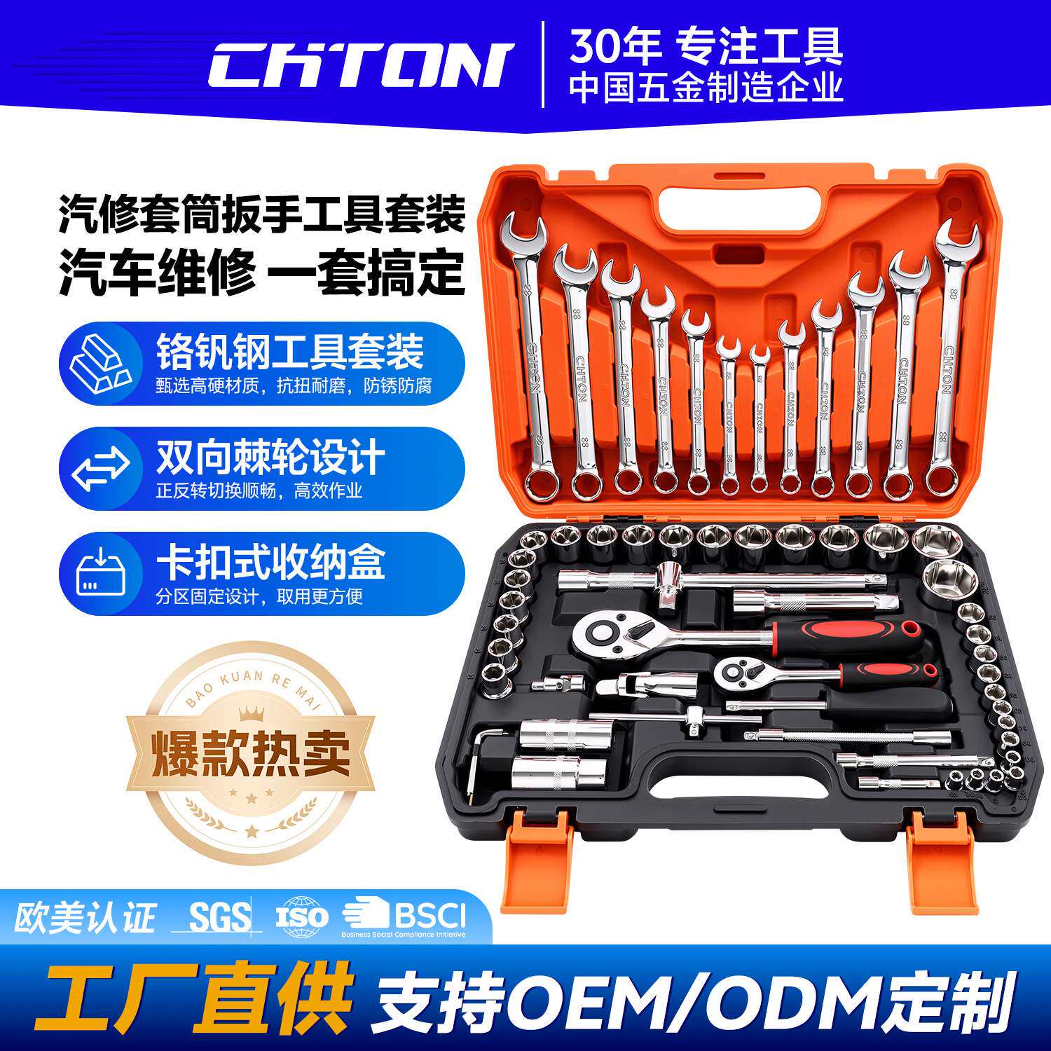61件套套筒棘轮两用扳手家用汽修机械工具箱五金套装全套汽修工具