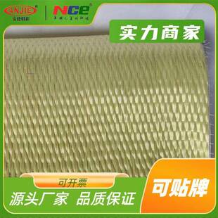 厂家直销415克芳纶纤维布建筑桥梁改造芳纶房屋抗震加固补强材料