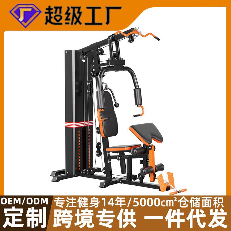 单人站三人站多功能力量运动器械家用健身套装综合训练器材