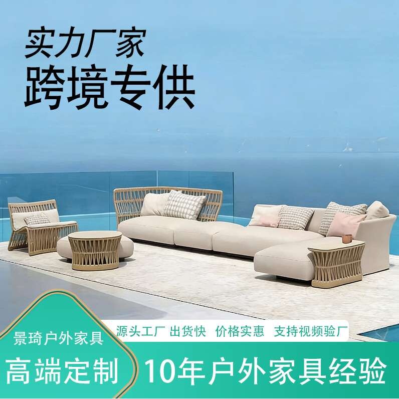 户外防水仿晒沙发休闲庭院藤编花园客厅藤椅茶几组合阳台别墅家具
