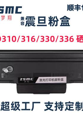 适用震旦AD316MWA粉盒ADDT-310硒鼓AD310PDN AD310MC墨盒ADDU-310