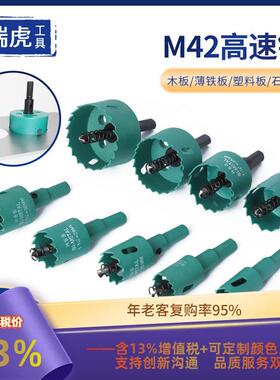 新款M42双金属开孔器套装9PC 金属木板石膏板开孔磨砂钻头