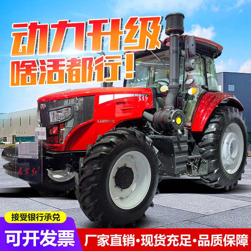热销东方红LXM1604农用开垄犁地可用加强版旋耕机四轮驱动拖拉机
