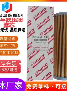 工程机械搅拌车泵车1-13240217-0机油滤芯工程机械滤清器厂家供应