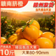 正宗原产地 赣南脐橙当地现摘天然不打蜡皮薄多汁实惠装