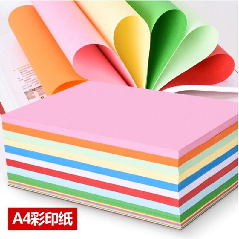 A4彩色办公打印纸复印纸70克80G粉红蓝紫橙黄米白色儿童手工折纸
