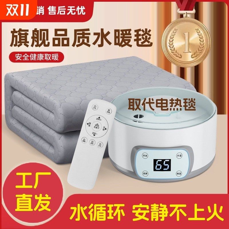 双人水暖毯2025新款水循环加热毯电褥子孕妇冬季单人电热毯水电,生活电器,水暖毯/水循环加热毯,淘宝优惠券,粉丝福利购,淘宝优惠卷