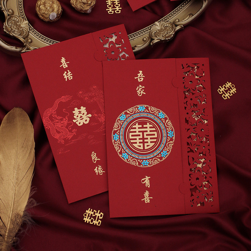 2023新款请帖婚礼请柬打印创意结婚婚庆邀请函中式复古镂空款请柬