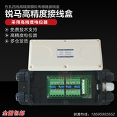 配料 称重传感器 搅拌站线盒 电子磅防水接线盒5孔4线 地磅接线盒