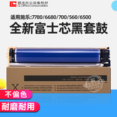 原装 施乐6500彩套鼓j75黑套鼓700感光鼓700 560 7500 鼓组件 7780