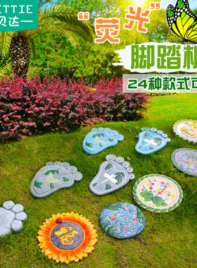 庭院装饰花公园草坪脚踏石汀步石景观踏步石夜间荧光石工艺品摆件