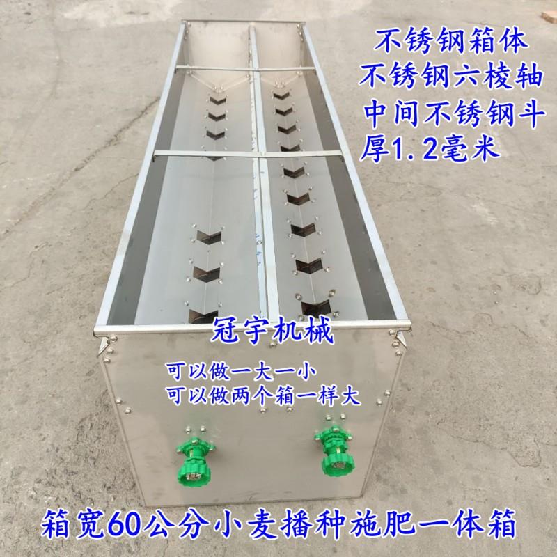 60宽全不锈钢双箱小麦播种施肥箱旋耕机配套电动撒肥机撒两种肥料