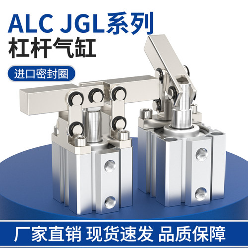 ALC小型气动杠杆气缸下压夹紧摇臂夹具模具进气活塞缸JGL25-32-40