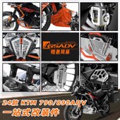 890ADV保护杠三箱边箱底盘装 GSADV适用24款 KTM790ADV 甲护网配件