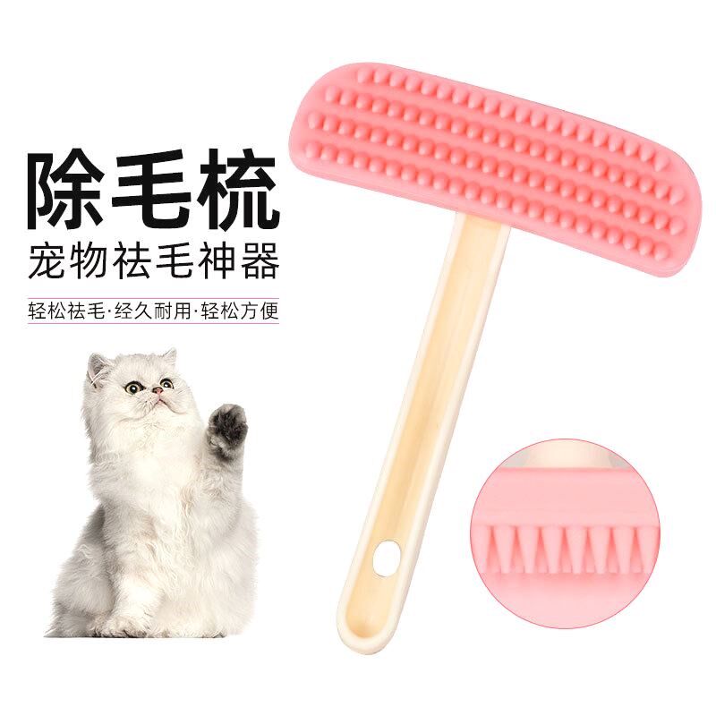 宠物硅胶软齿除毛刷猫咪按摩梳去浮毛狗狗去毛梳宠物多功能用品