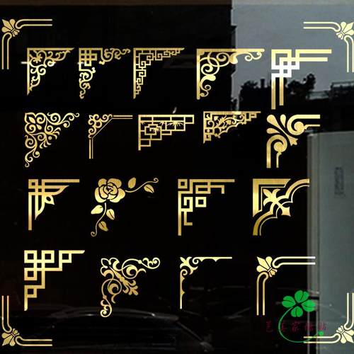 中式对角墙贴纸金色边框贴画阳台店铺玻璃门创意边角装饰画框角花