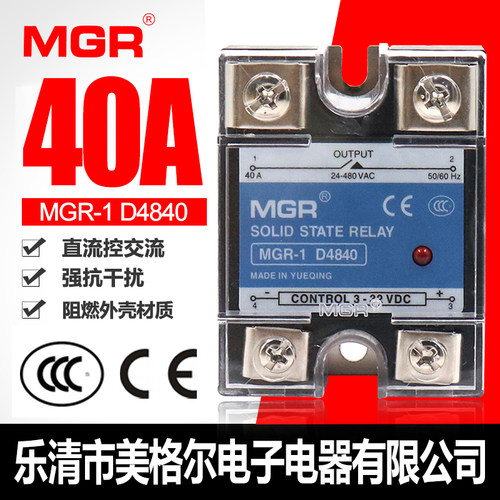美格尔常开式单相固态继电器SSR MGR-1 D4840 40A直流控交流DC-AC