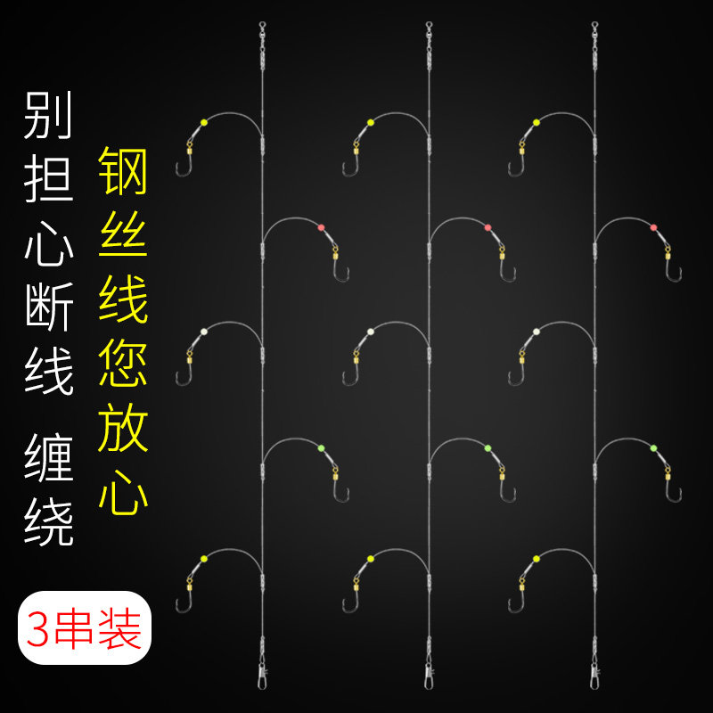 精品串钩排勾新型窜钩防缠绕钢丝线组海杆远投钓组海竿翘嘴鲈鱼钩