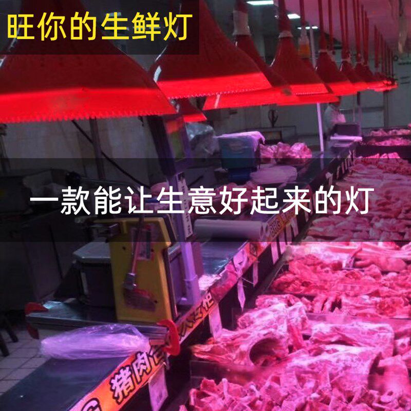 菜市场生鲜灯卤菜店专用灯熟食吊灯卖猪肉灯超市蔬菜LED水果灯泡,家装灯饰光源,生鲜灯,淘宝优惠券,粉丝福利购,淘宝优惠卷