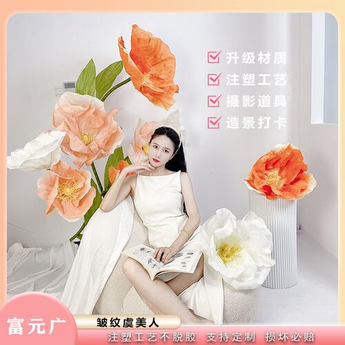 虞美人防水仿真花婚庆婚礼道具装饰商场美陈橱窗摆件定制纸艺花