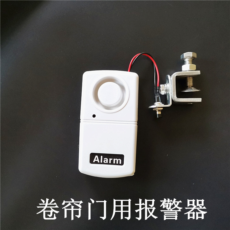 店铺商铺手动卷帘闸门报警器防盗器安装方便灵敏不误报大声,电子/电工,防盗报警器,淘宝优惠券,粉丝福利购,淘宝优惠卷