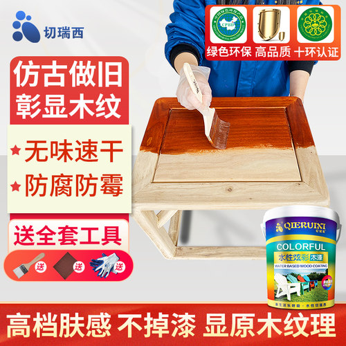 水性木器漆木纹漆仿古白漆家具翻新漆清漆透明木漆木头门自刷油漆
