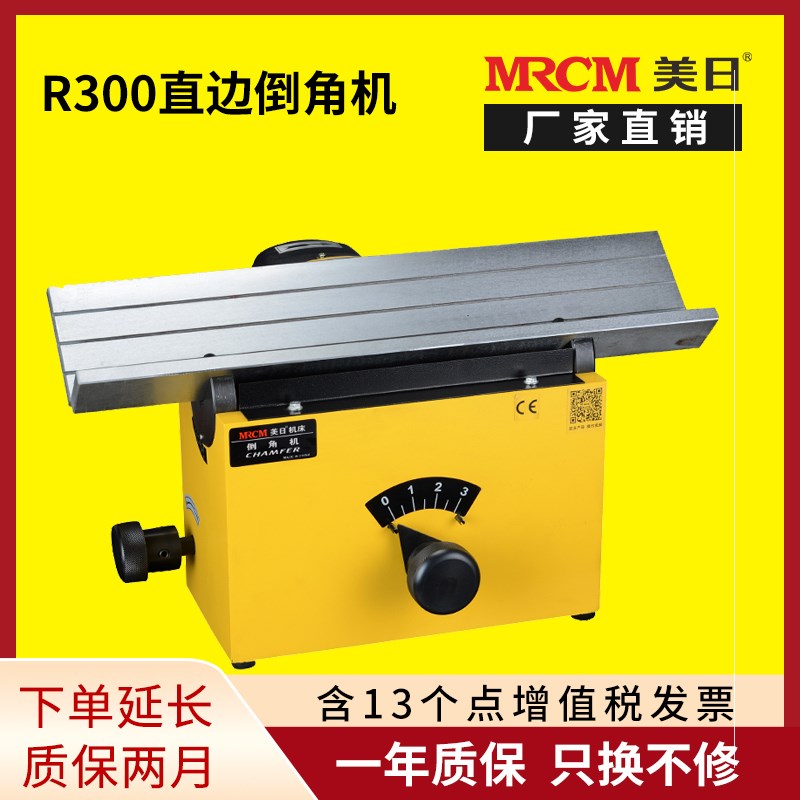 美日原装刀盘式侧铣模具平面直边高精度R300侧面倒角机台式直销