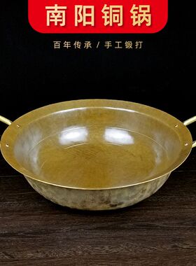 老式铜锅火锅家用铜炒锅加厚汤锅熬胶手工双耳涮羊肉商用冒菜铜锅