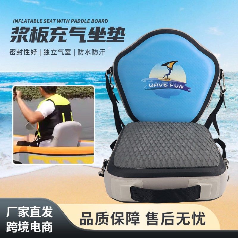 充气船pvc靠背坐垫皮划艇划水板冲浪桨板折叠座椅可拆卸调节垫子