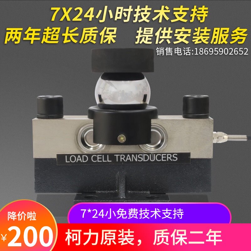 QS-D地磅30T40T吨模拟 数字传感器汽车衡100T地磅传感器桥式