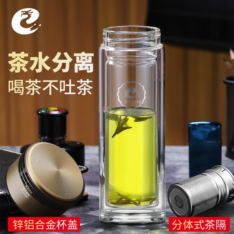 卧龙玻璃杯双层男士办公商务泡茶杯礼品礼盒装杯带盖茶水分离杯子