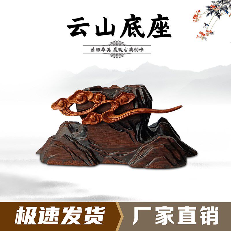 云山底座树脂摆放托盘艺术创意通用仿实木摆件托架石头奇石底座