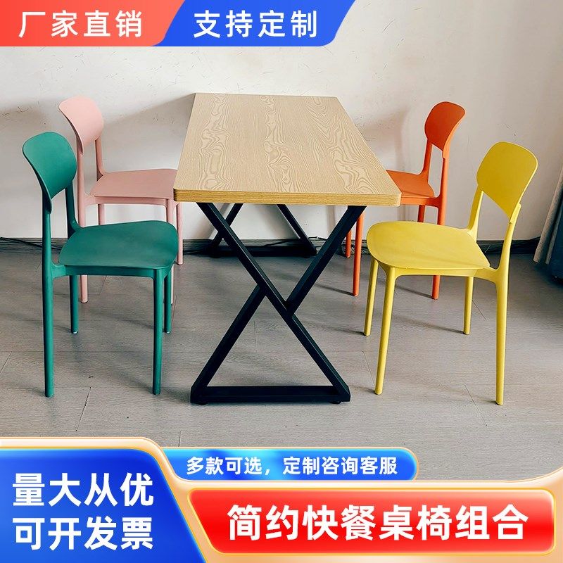 快餐桌椅商用饭店面馆奶茶汉堡烧烤小吃店公寓出租房家用桌椅组合