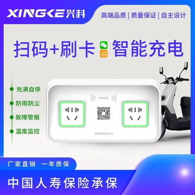 小区电动车充电桩2路插座4G网络公寓写字楼露天安装电瓶车充电站
