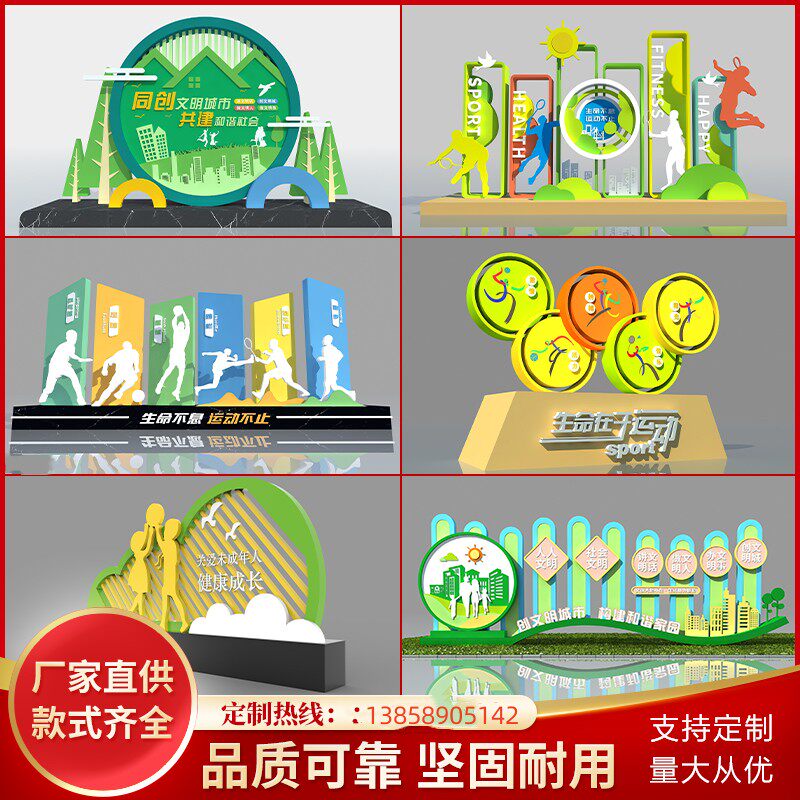 社会主义核心价值观标牌党建宣传栏标识牌雕塑村牌铁艺宣传牌小品