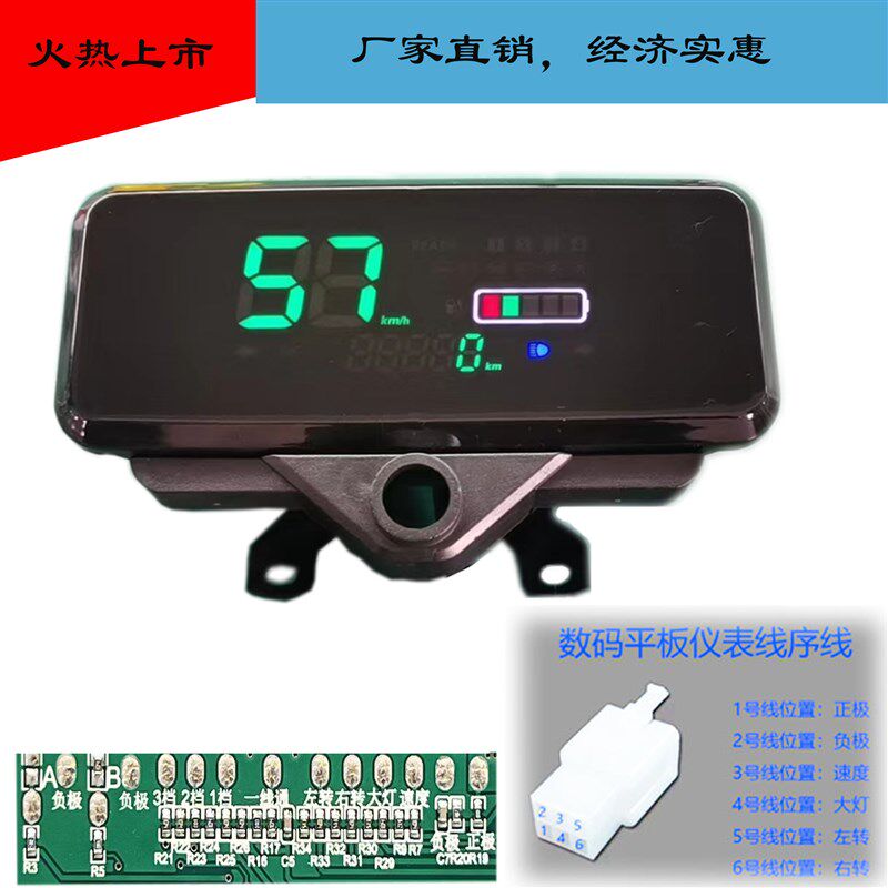 新款电动三轮车数码仪表LED砸不烂仪表壳48伏到72伏通用有转换线