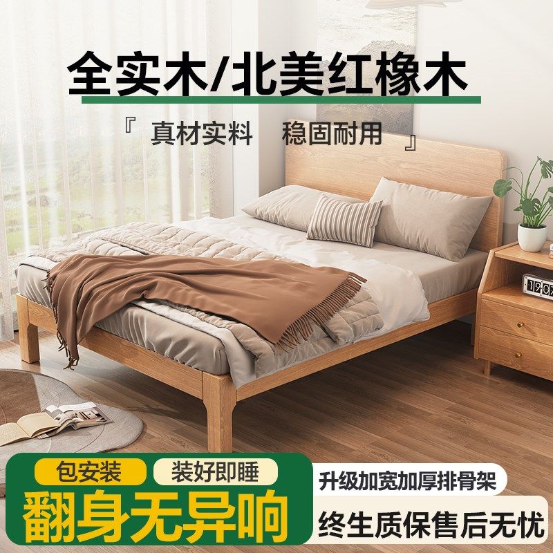 北美红橡木实木床1米5不占空间空间老式木床榫卯结构1米2单人床