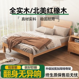 北美红橡木实木床1米5不占空间空间老式 木床榫卯结构1米2单人床