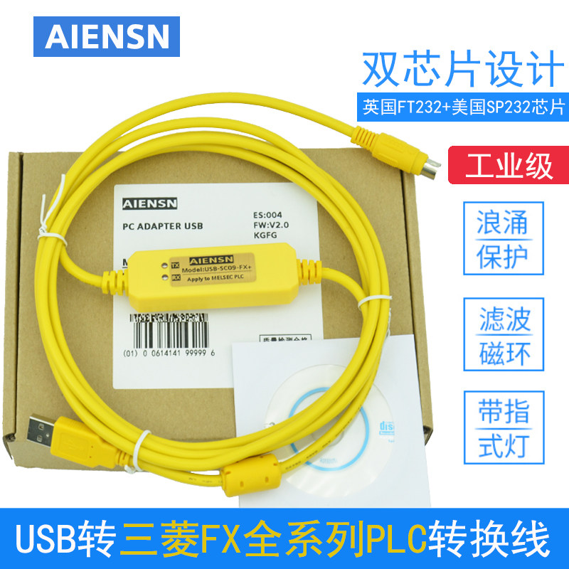 兼容三菱plc编程电缆1N/1S/2N数据下载通讯连接电脑线USB-SC09-FX